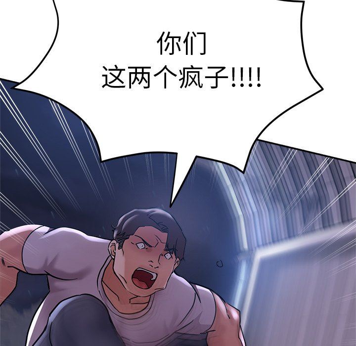 瑜珈初体验第16话