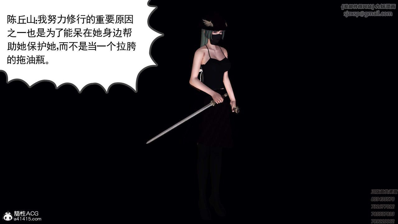 [3D]降魔传第108话