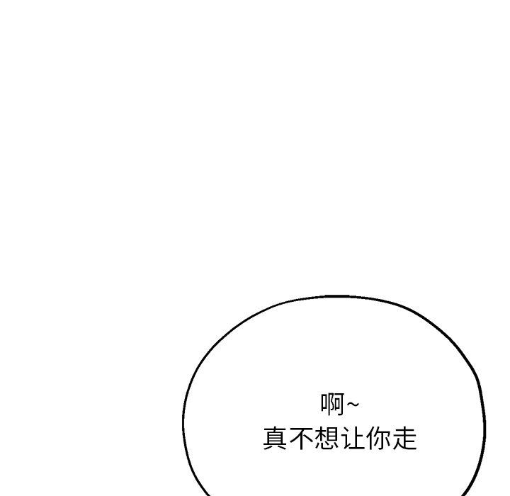 瑜珈初体验第16话