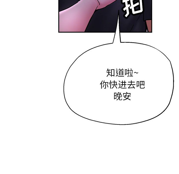 《瑜珈初体验》第16话