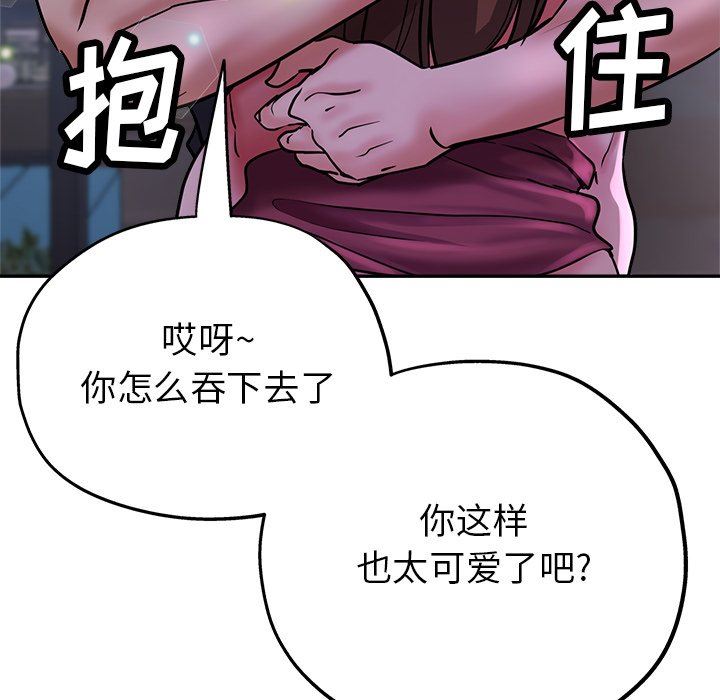 《瑜珈初体验》第16话