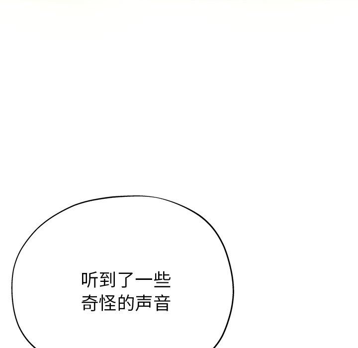 瑜珈初体验第16话