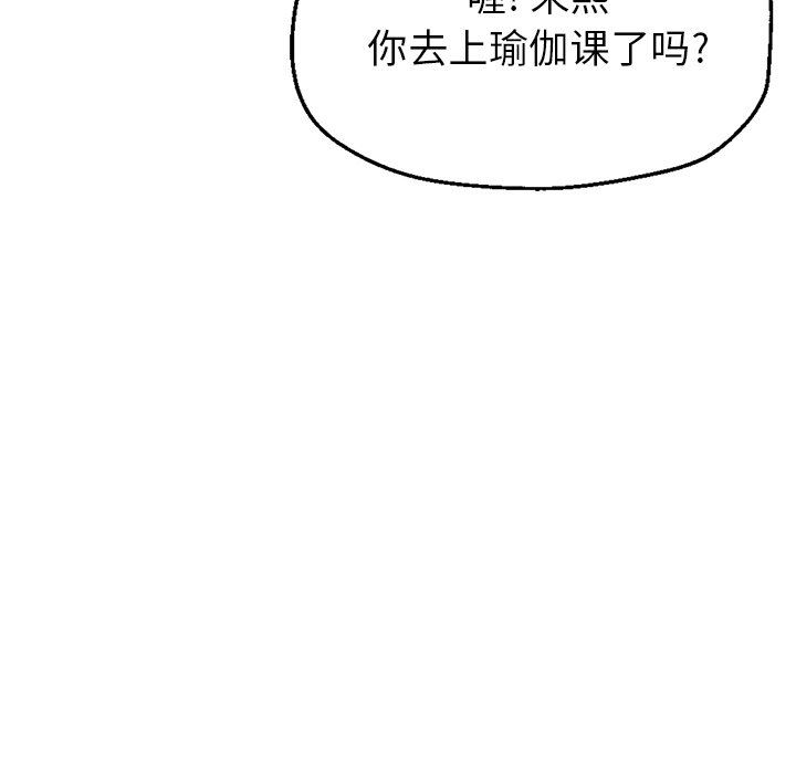 瑜珈初体验第16话