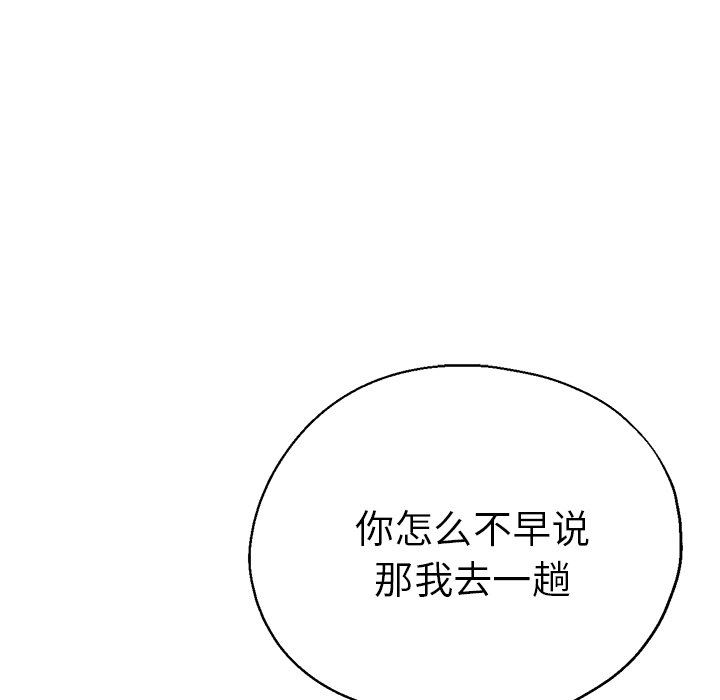 瑜珈初體驗第16話