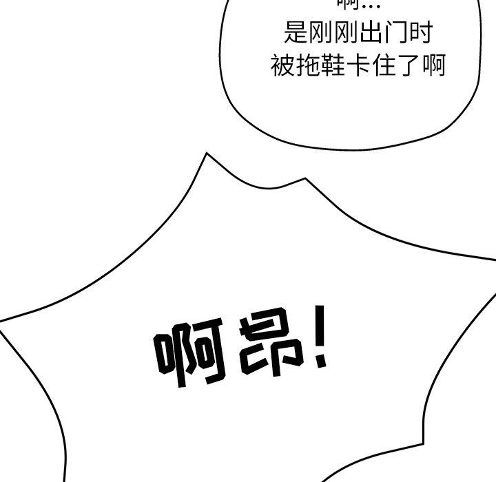 《瑜珈初体验》第16话
