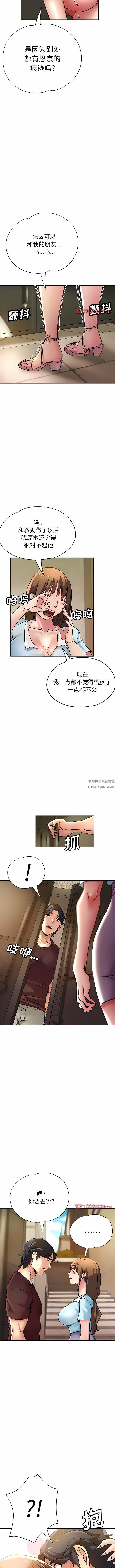 瑜珈初體驗第17話