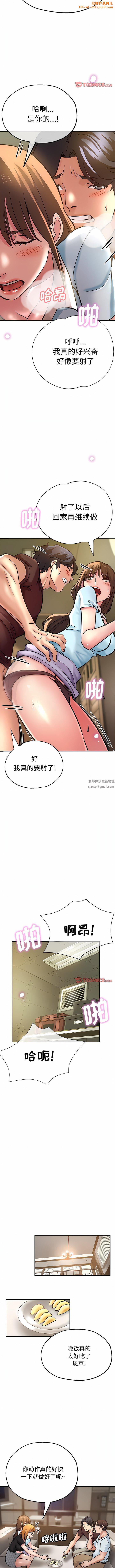 《瑜珈初体验》第17话
