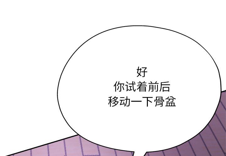瑜珈初體驗第18話
