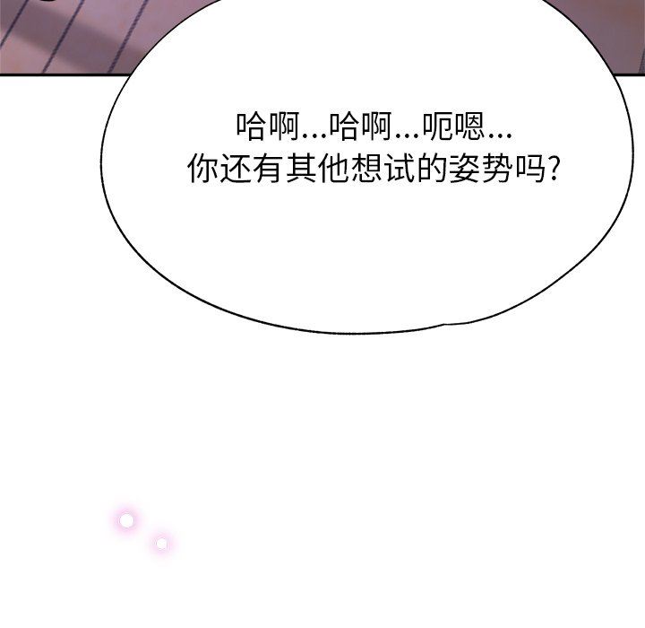 瑜珈初体验第18话