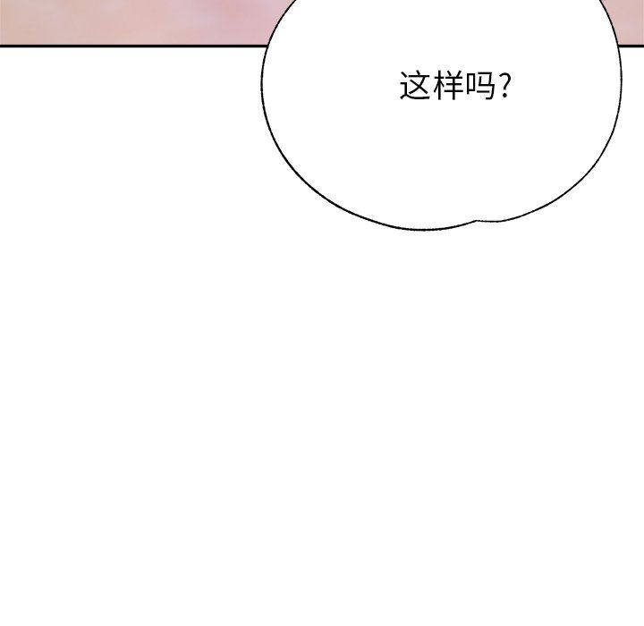 瑜珈初体验第18话