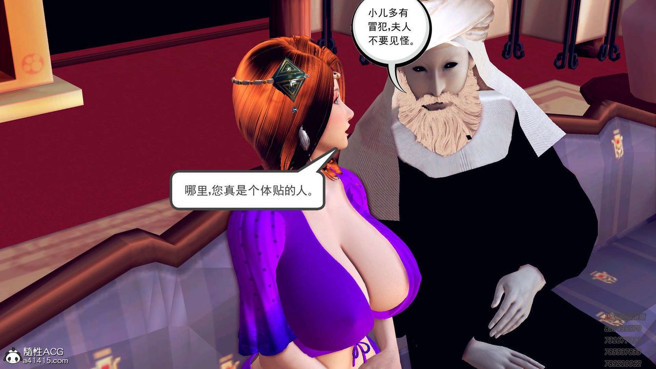 [3D]降魔傳第109話