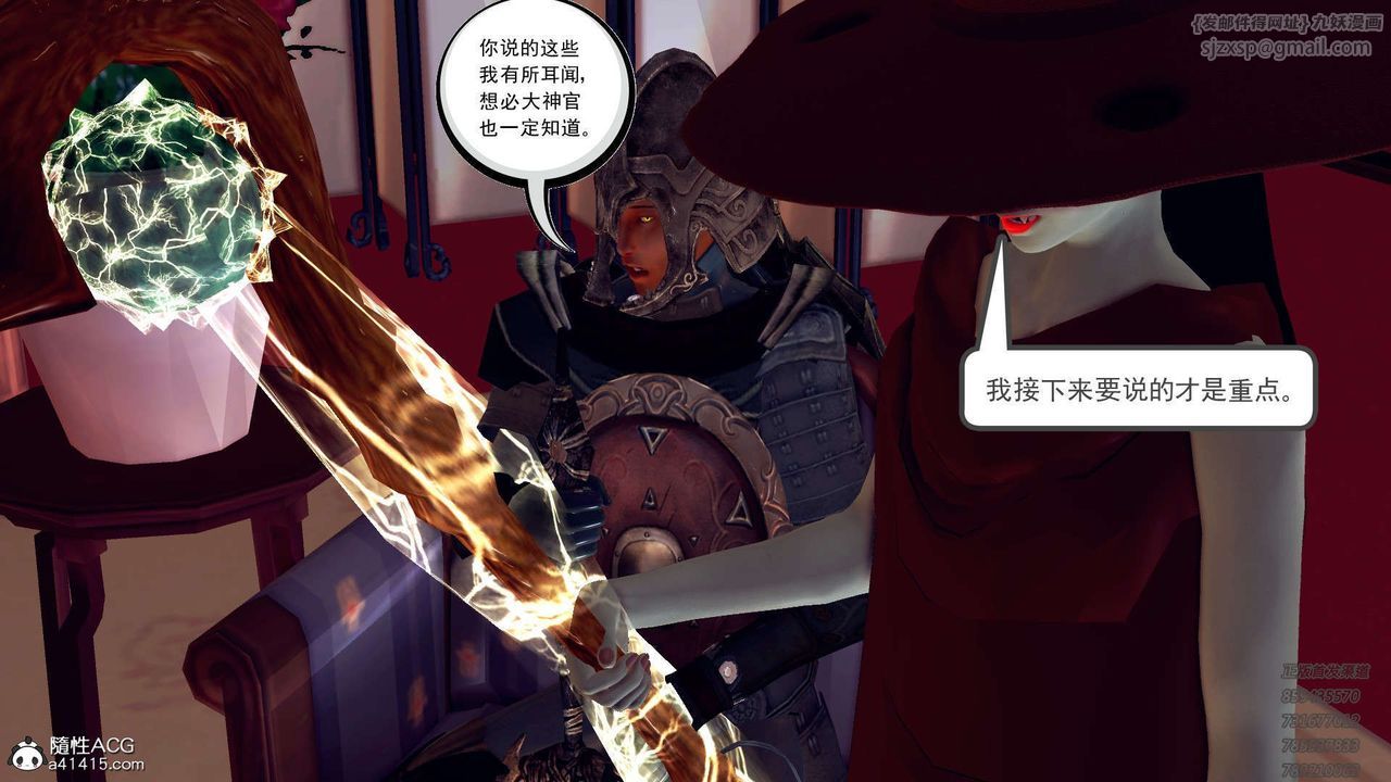 [3D]降魔传第109话