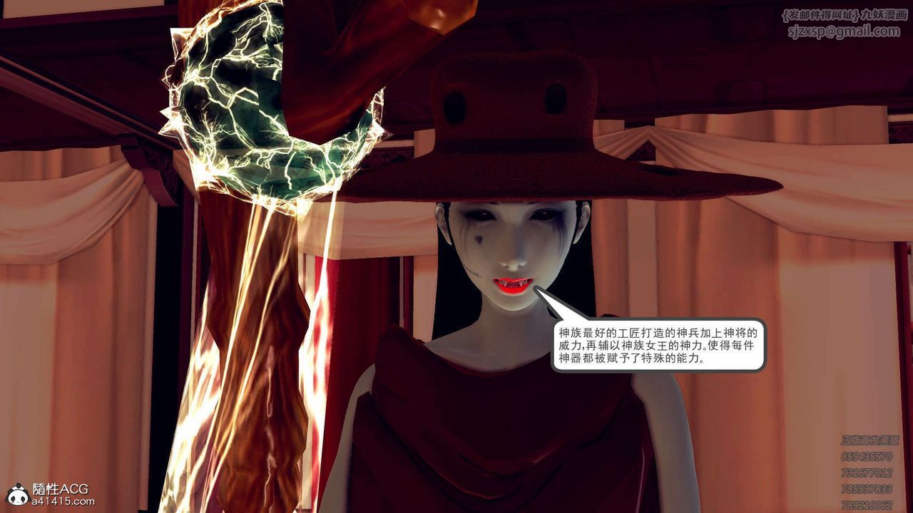 [3D]降魔傳第109話