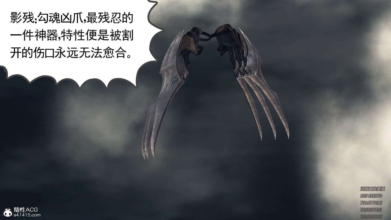 [3D]降魔傳第109話