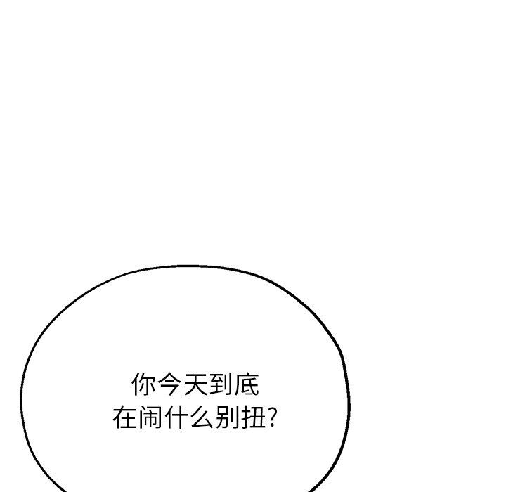 瑜珈初体验第18话