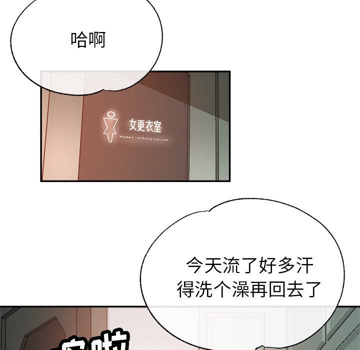 瑜珈初体验第18话