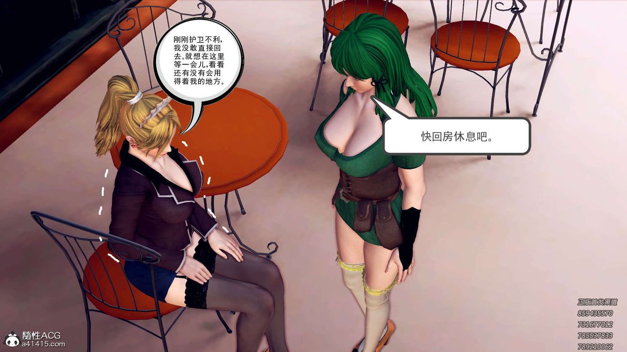 [3D]降魔傳第109話