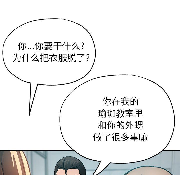瑜珈初体验第18话