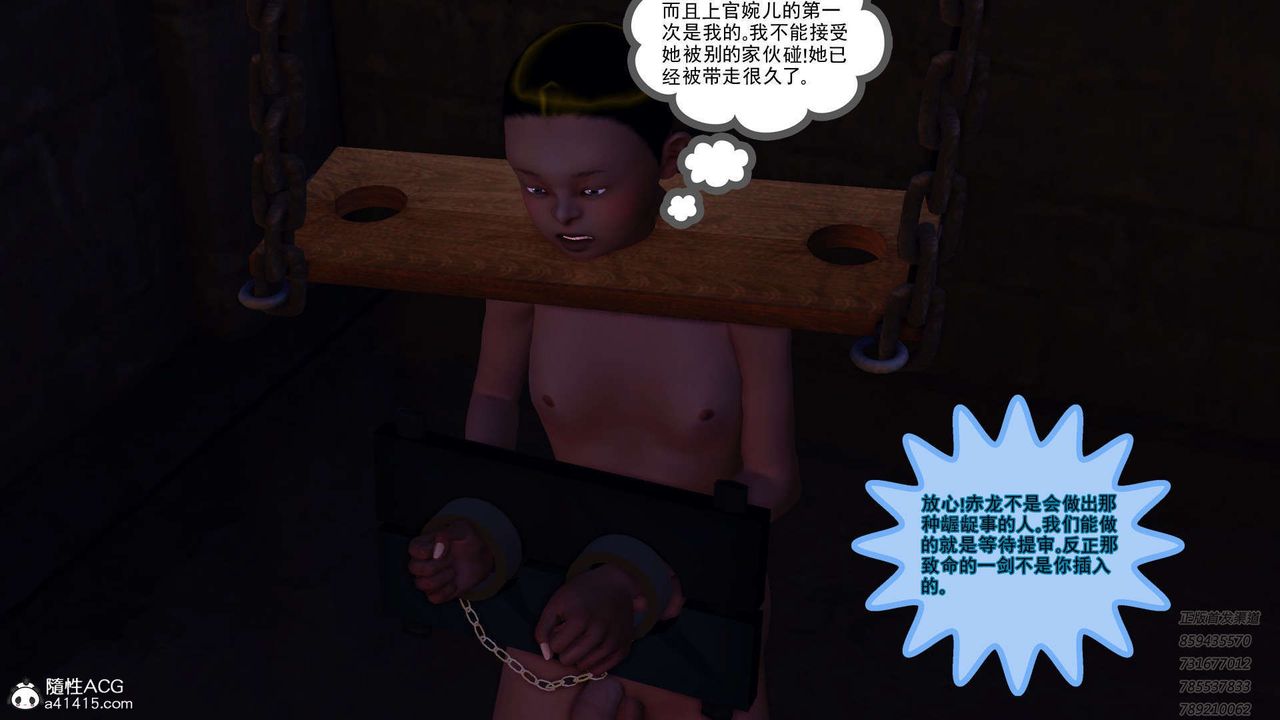 [3D]降魔傳第109話