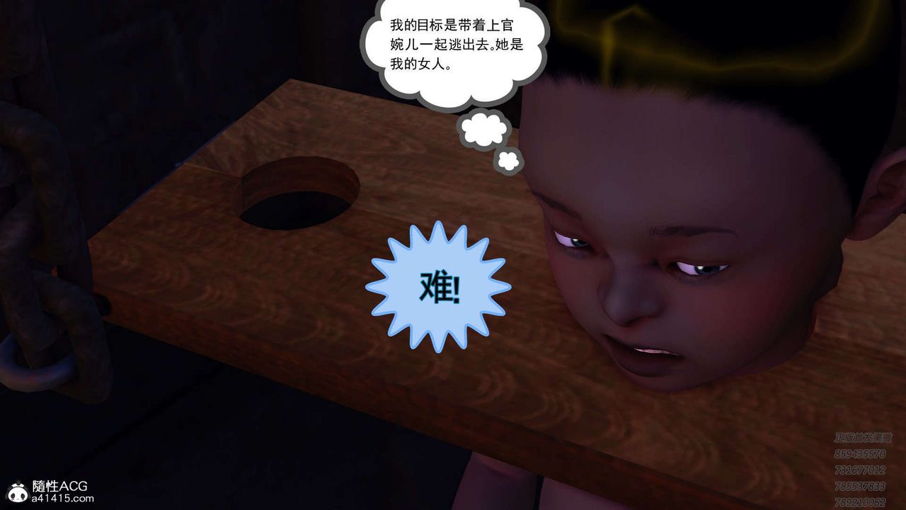 [3D]降魔傳第109話