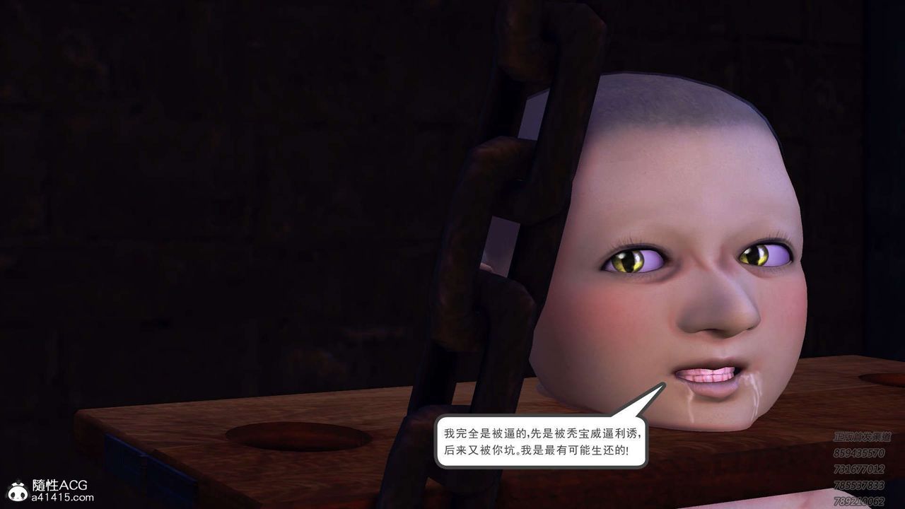 《[3D]降魔传》第109话