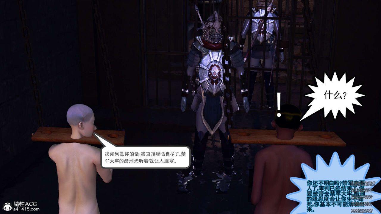 《[3D]降魔传》第109话