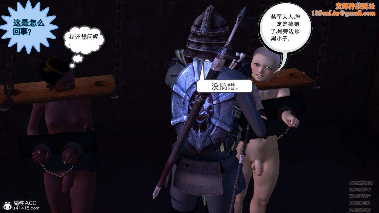 [3D]降魔傳第109話