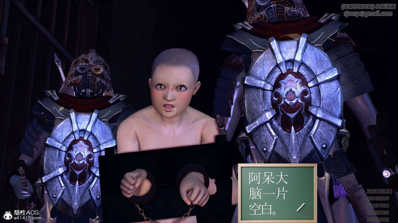 [3D]降魔傳第109話