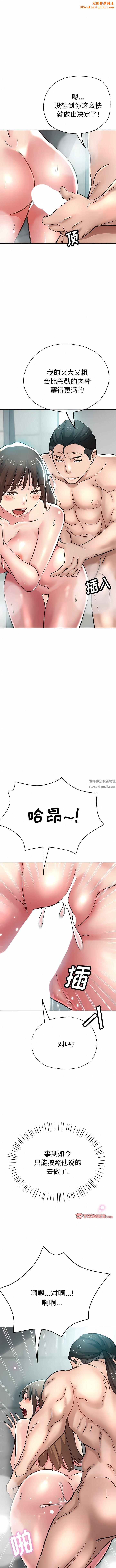瑜珈初體驗第19話