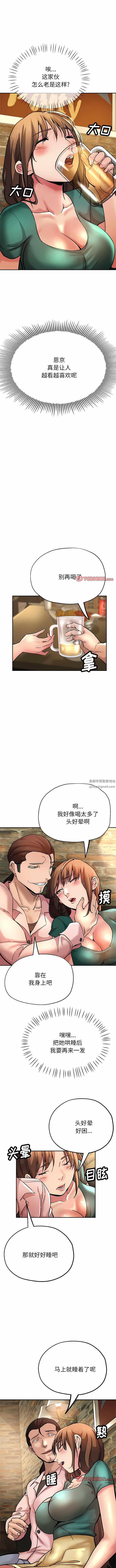 瑜珈初体验第19话