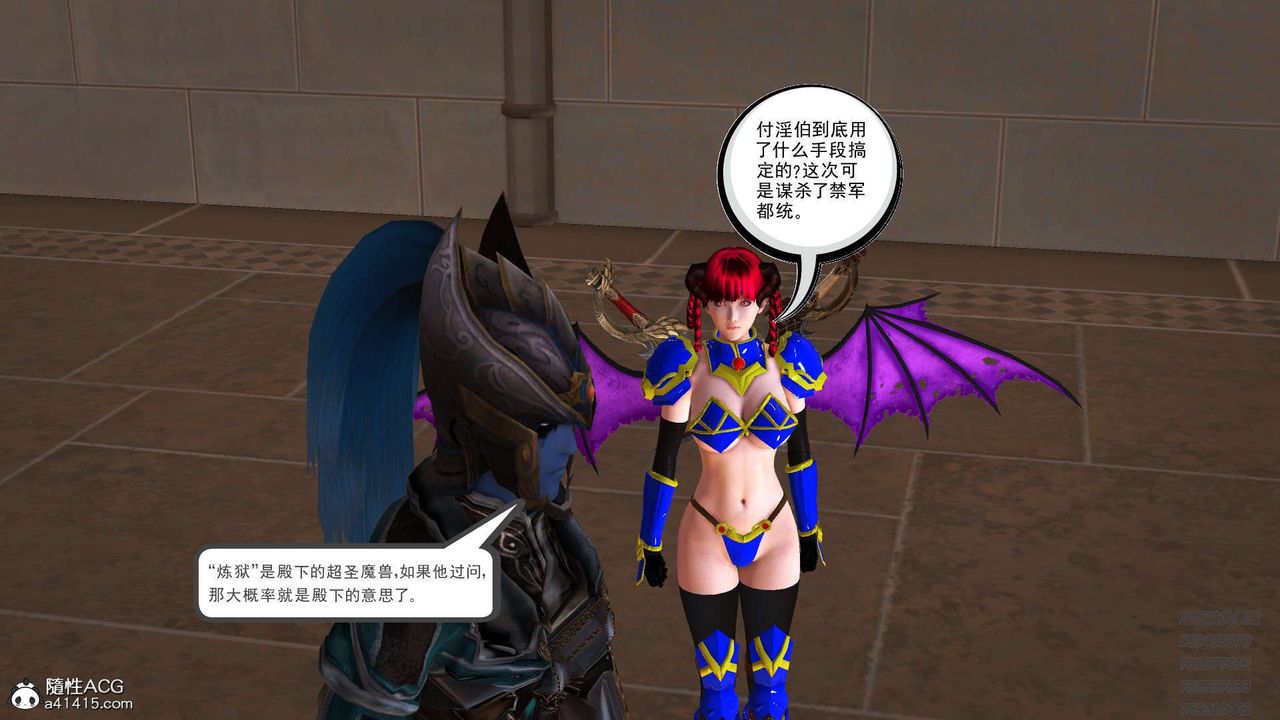 [3D]降魔传第109话