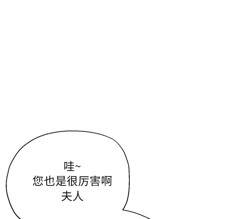 瑜珈初体验第20话