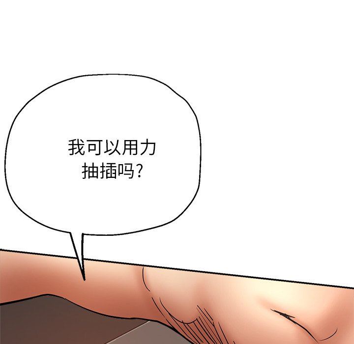 瑜珈初体验第20话