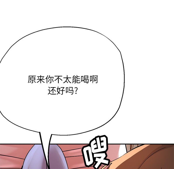 瑜珈初体验第20话