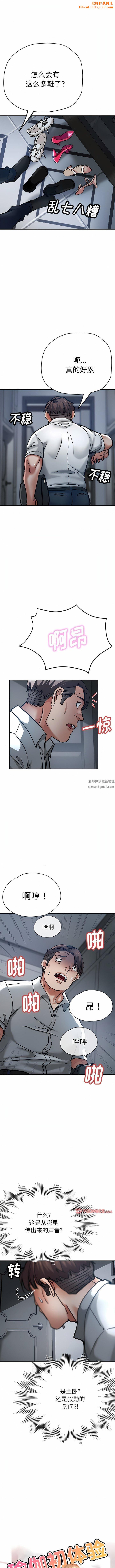 瑜珈初體驗第21話