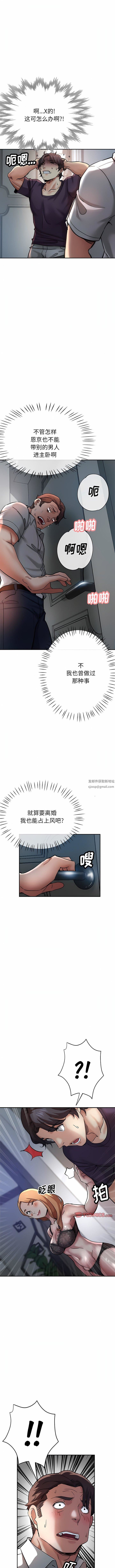 瑜珈初體驗第21話