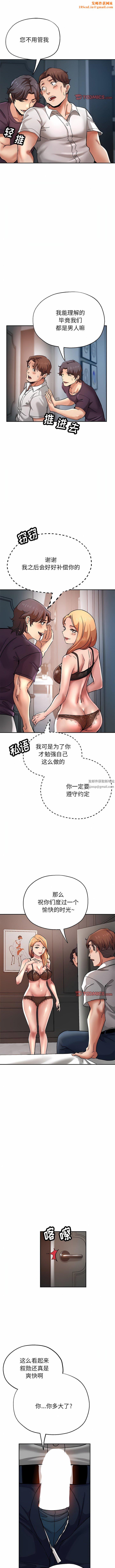 瑜珈初体验第21话