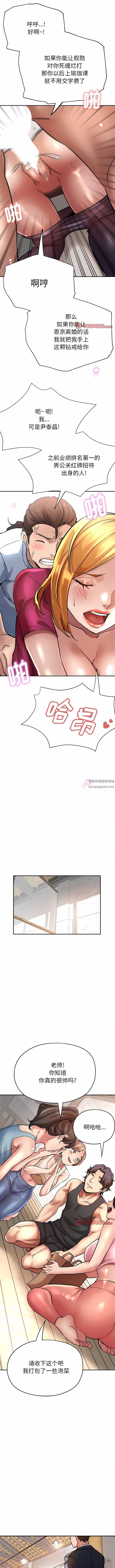 瑜珈初體驗第21話
