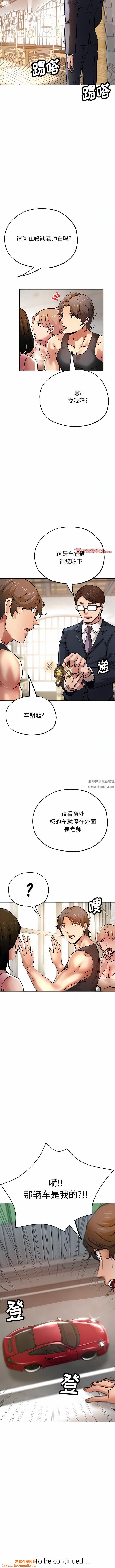 瑜珈初体验第21话