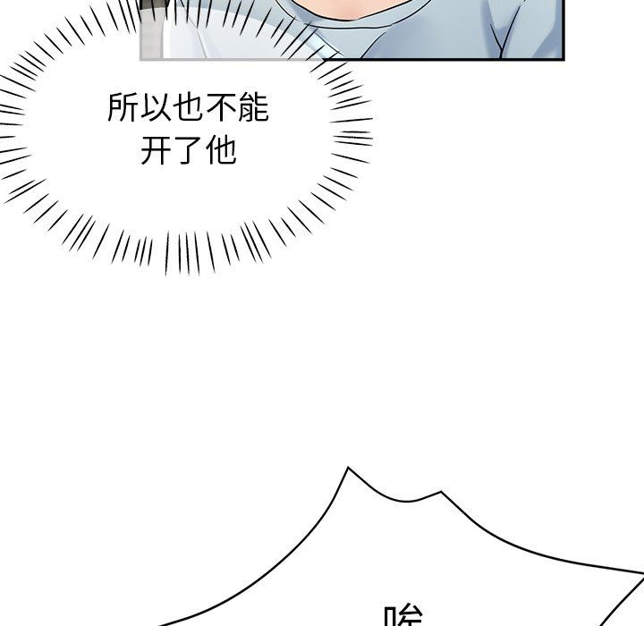 瑜珈初体验第22话