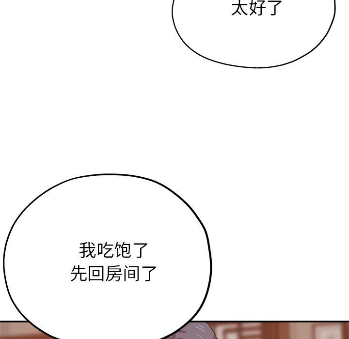 瑜珈初体验第22话