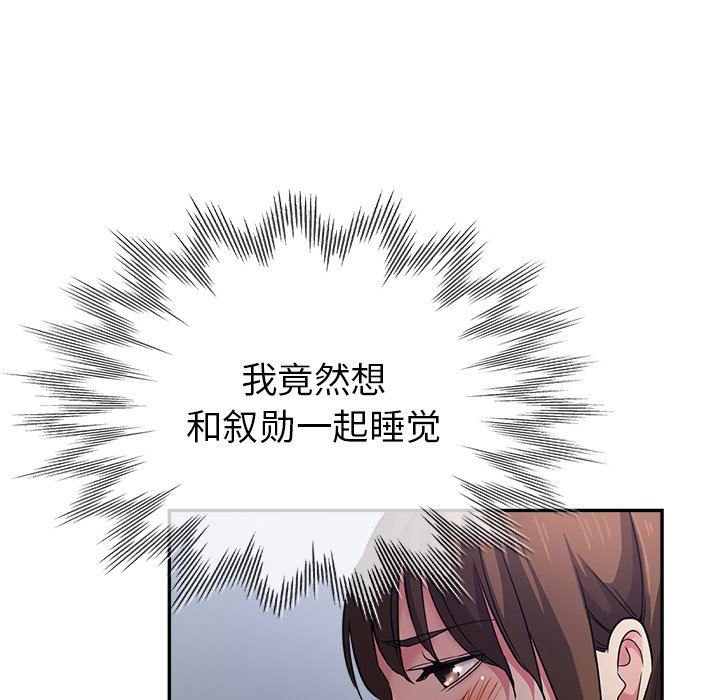 瑜珈初體驗第22話