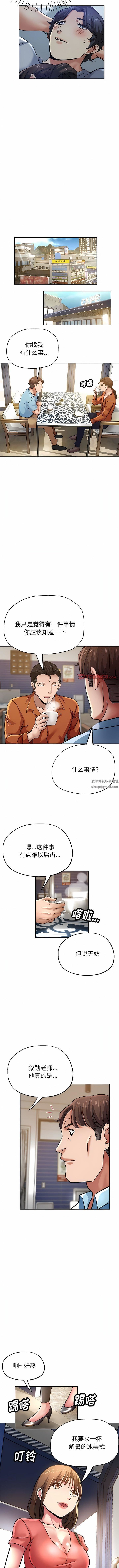 瑜珈初体验第23话