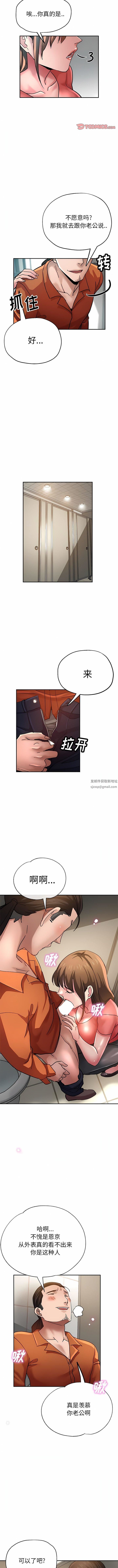 瑜珈初體驗第23話