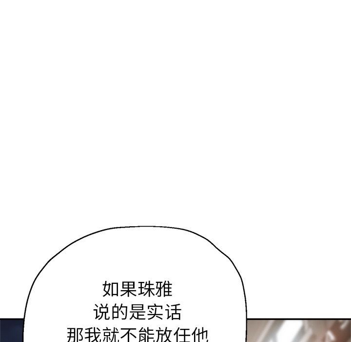 瑜珈初体验第24话