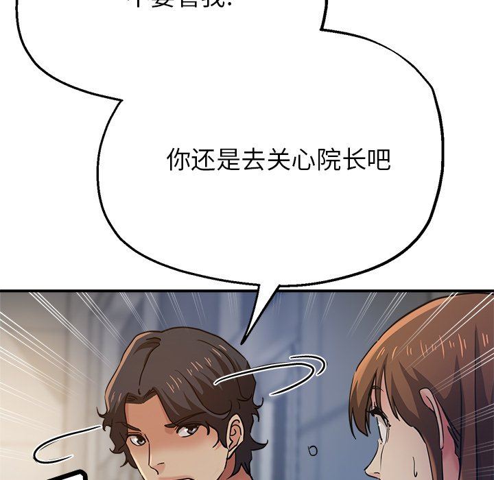 瑜珈初體驗第24話