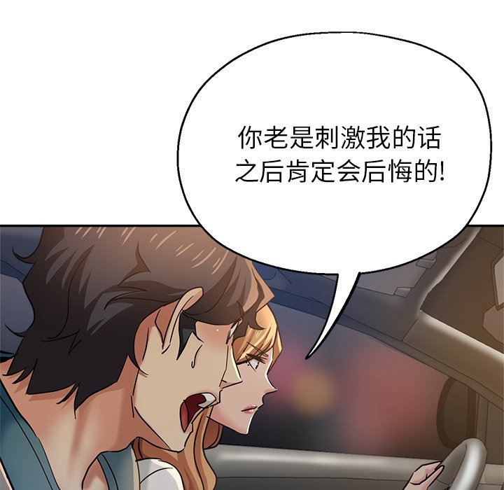 瑜珈初体验第24话
