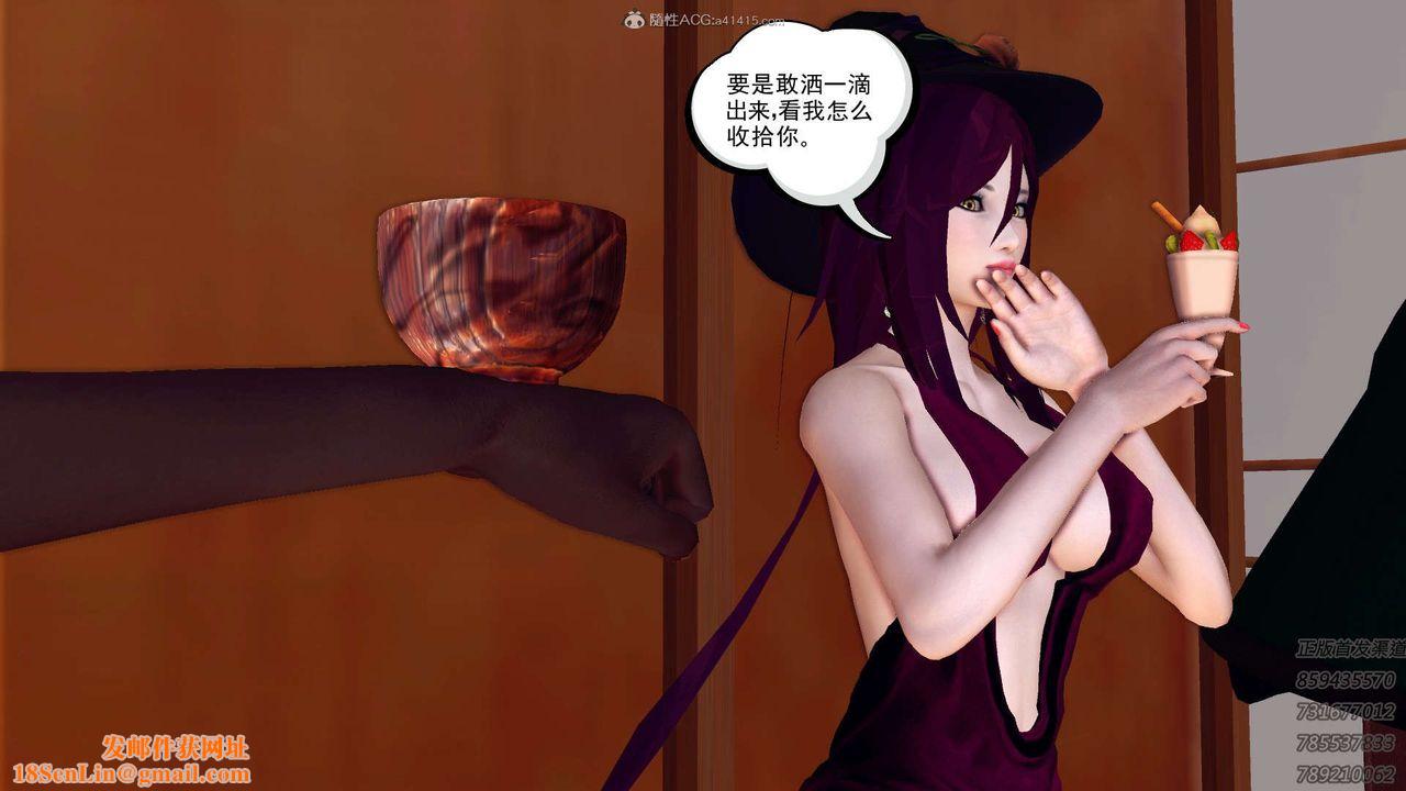 《[3D]降魔传》第111话