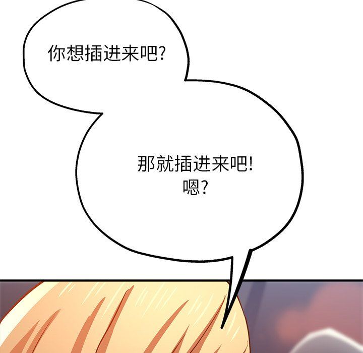 瑜珈初体验第24话