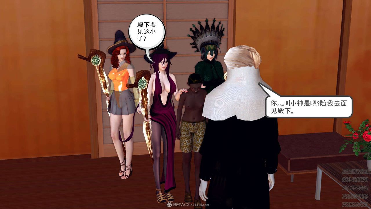 《[3D]降魔传》第111话